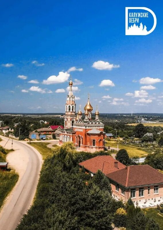 красное калужской.