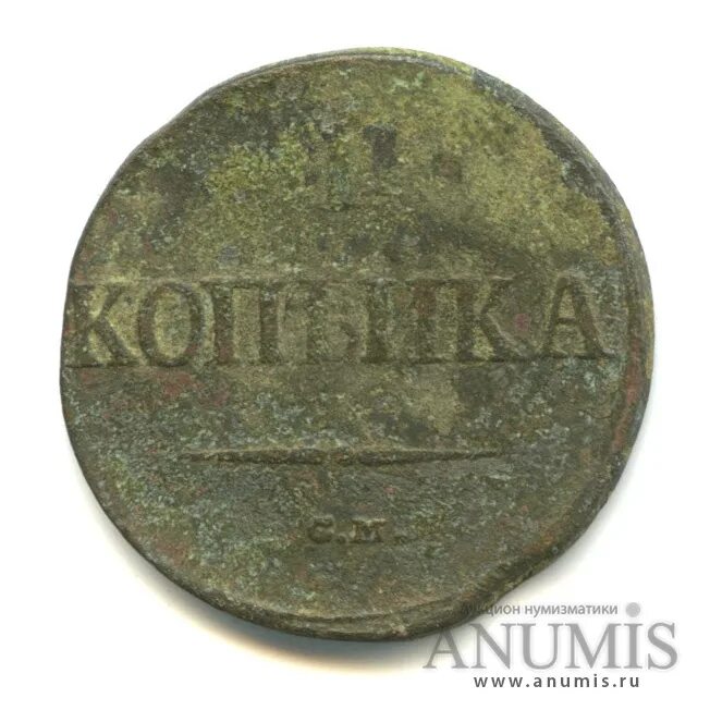 Масонская копейка. Копейка масоны. Медный пятак массон. Копейка массон 1 масонская. Монеты массон 5.