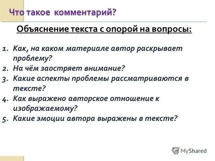Согласны с ней
