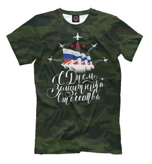 Футболки на 23 февраля