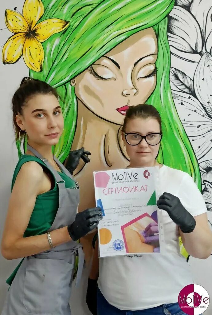 школа мастер красоты