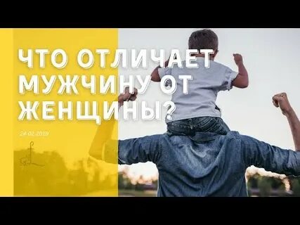 Как распознать мужчину