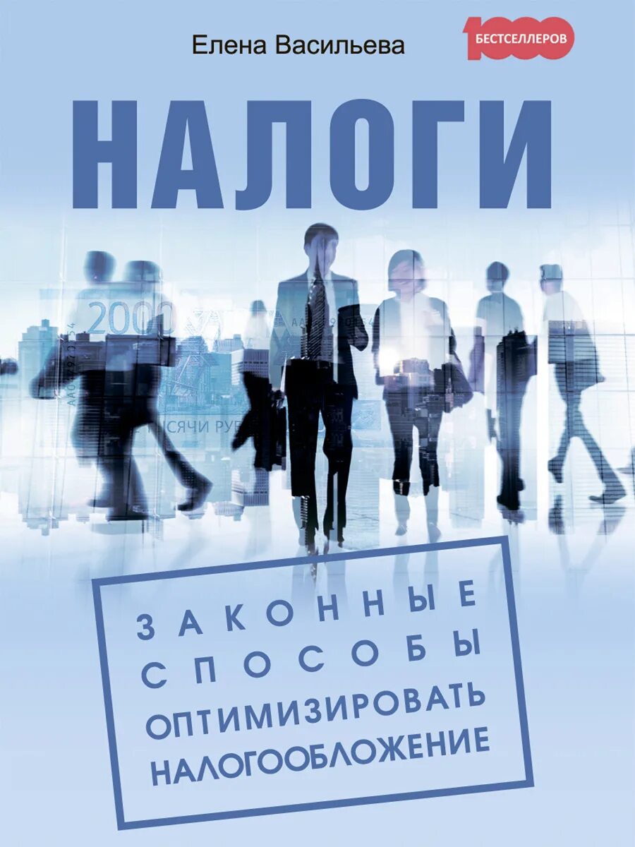Карьера на 100%. Искусство побеждать. Карьера на 100%. 1000 бестселлеров. Книги про карьерный рост.