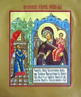 Открытка нечаянная радость