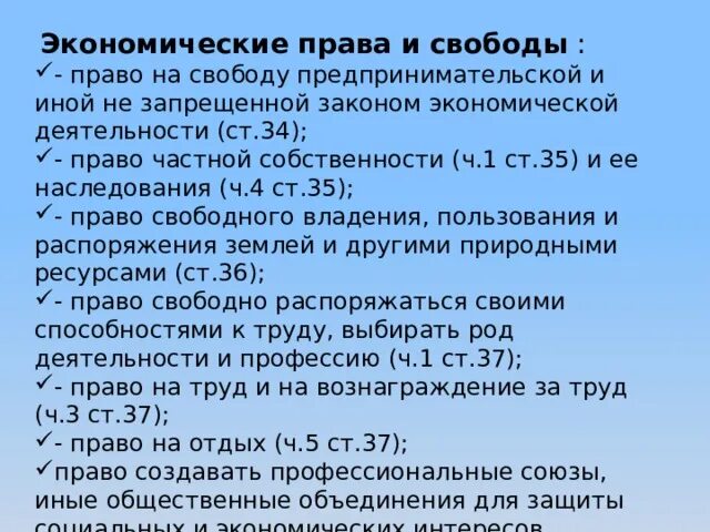 Экономические статьи россии