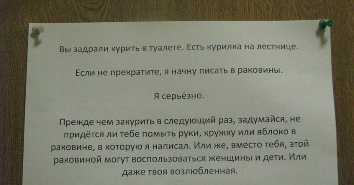 Курит сосед в квартире снизу. Объявление в туалет. Объявление не курить в туалете. Просьба не курить в туалете. Просьба соседей не курить в туалете.