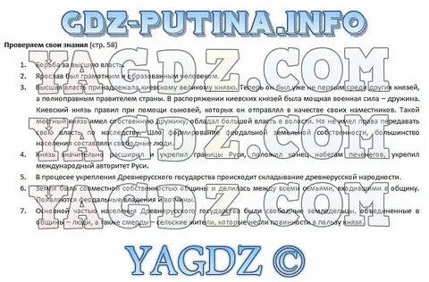 Параграф 13 история 9