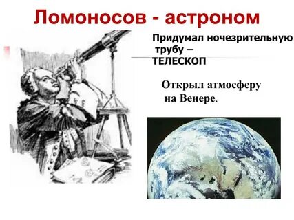 Атмосфера ломоносова