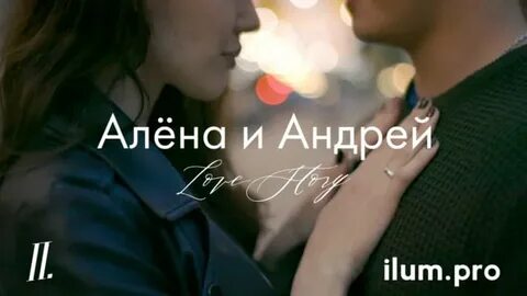 Она с аленой
