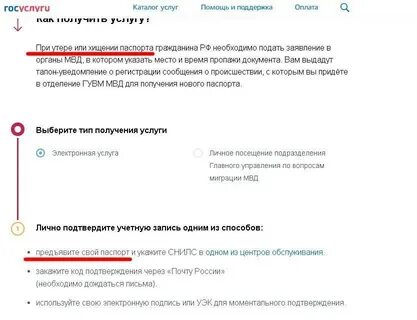 Где восстановить утерянные документы