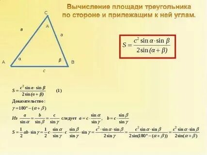 Triangle размеры. Triangle размеры