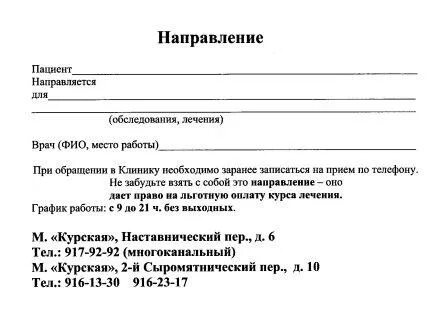 Направление на моховую