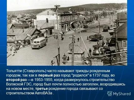 Как раньше называли село