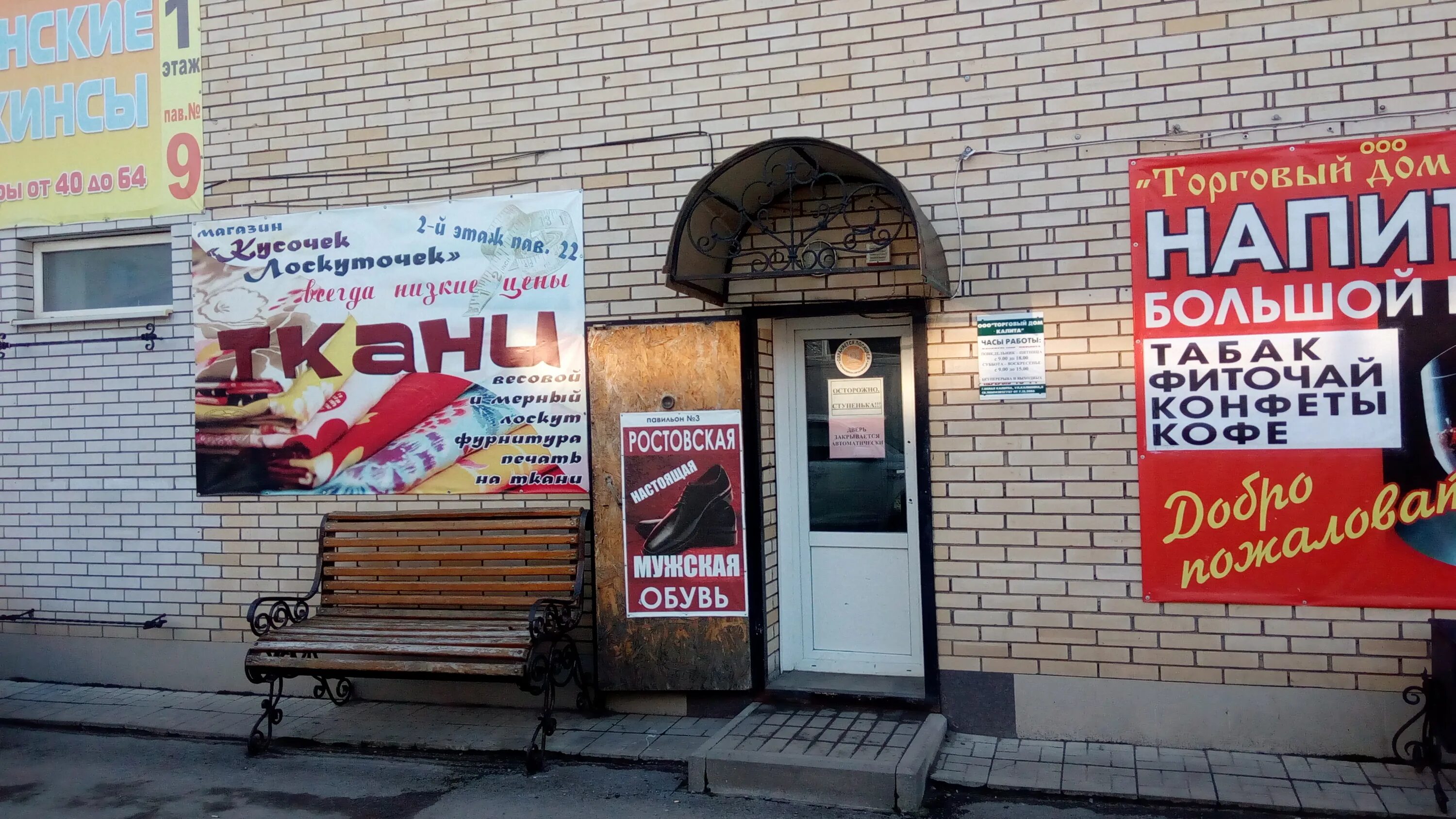 магазин норма белая калитва. магазин российский белая калитва. магазин тридцатка в белой калитве. валберис белая калитва. энгельса 19 белая калитва.