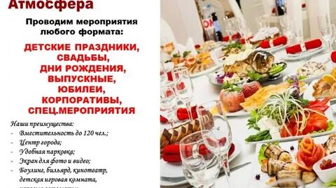 Мероприятие любое мероприятие проводить