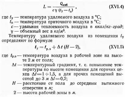 Температура воздуха в приточной вентиляции