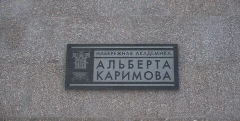 Имя архитектор