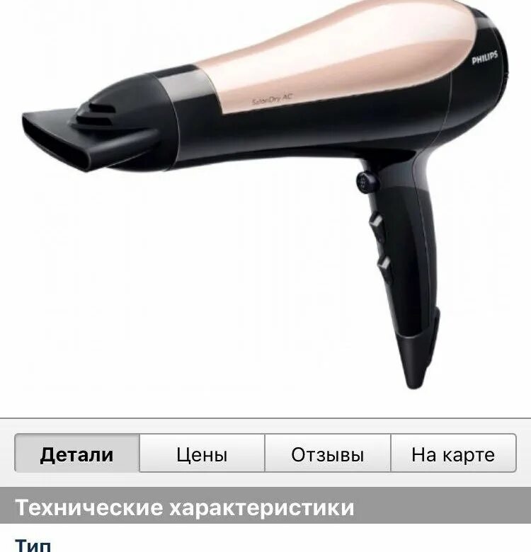 Фен Philips SALONDRY Control. SALONDRY AC Philips насадка. Philips SALONDRY Control насадки. Фен Philips старые модели. Купить новый фен