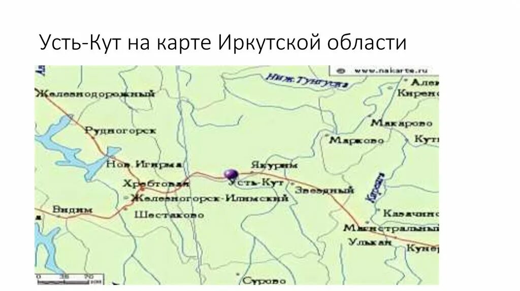 Г Усть-Кут Иркутской области на карте России. Город Усть Кут на карте. Город Усть-Кут Иркутская область на карте России. Иркутская обл г Усть-Кут на карте. Усть кута на карте иркутской