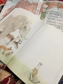 Похищение принца