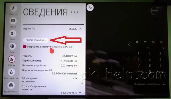 Как на телевизоре lg выйти. Ошибка на телевизоре LG. Код ошибки 7 на телевизоре LG. Ошибка 300 на телевизоре LG. Ошибка 137 на телевизоре LG.