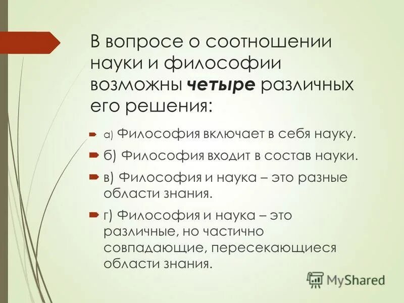 Вопросу о соотношении науки и. Теория общественного выбора в экономике. Вопросу о соотношении науки и. Наука и техника взаимосвязь. Вопросу о соотношении науки и.