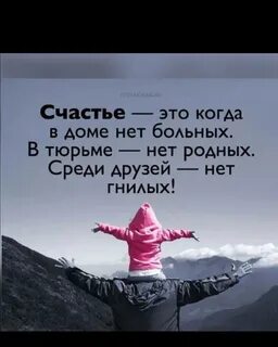 Счастье когда дома нет больных
