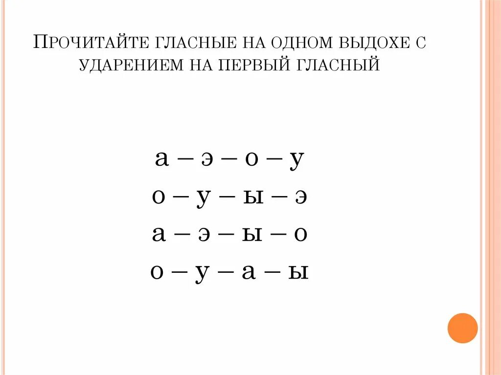 Прочитать без гласных. Прочитать без гласных