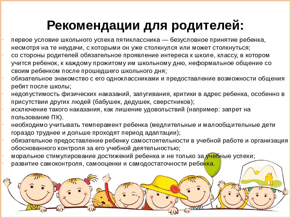 Консультация для родителей по сенсорному воспитанию. Особенности развития восприятия ребенка дошкольного. Рекомендации по развитию ребенка. Советы родителям в детском саду. Возрастные особенности детей 2-3 лет консультация для родителей.