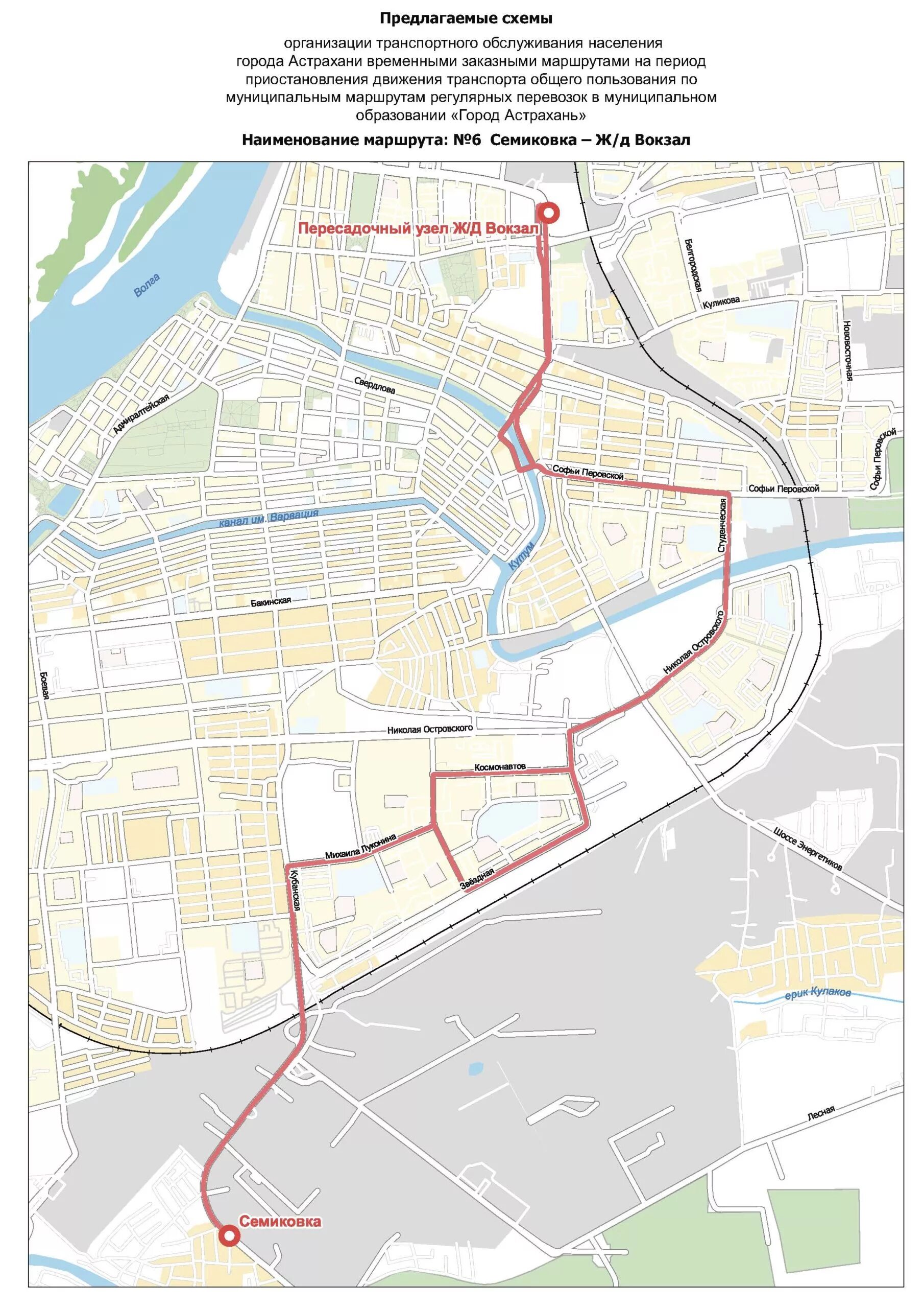 Маршруты автобусов астрахань м2. Схема маршрутов общественного транспорта Астрахани. Астрахань схема общественного транспорта. Схема движения автобусов Астрахань. Маршрут 1 маршрутки Астрахань.