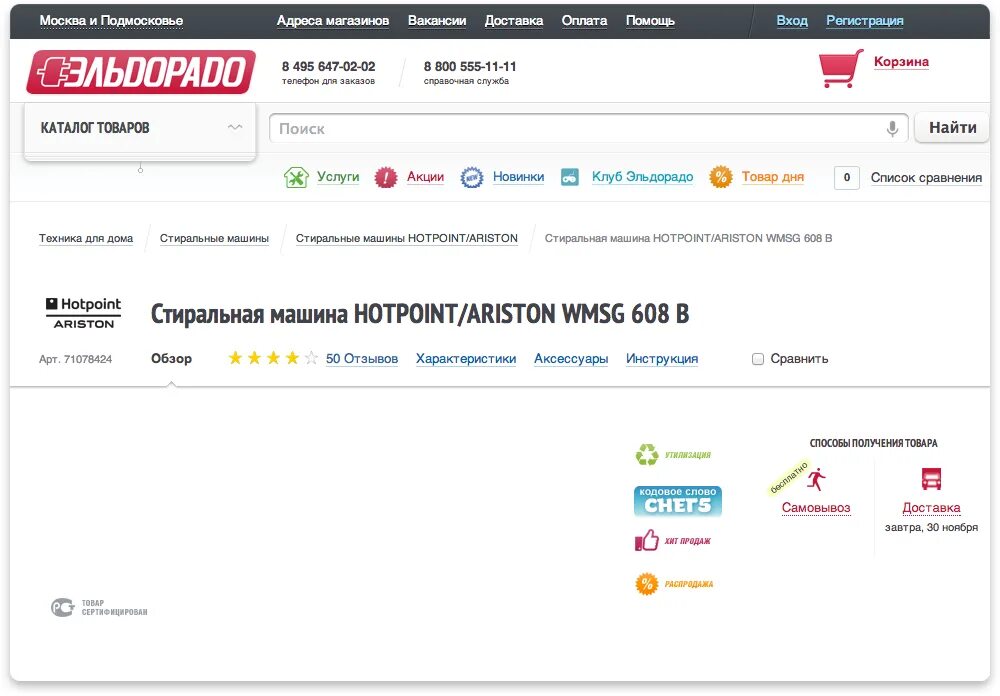 Пример корзины. Корзина интернет магазина интерфейс. корзина интернет магазина пример. корзина дизайн страницы. пример корзины на сайте.