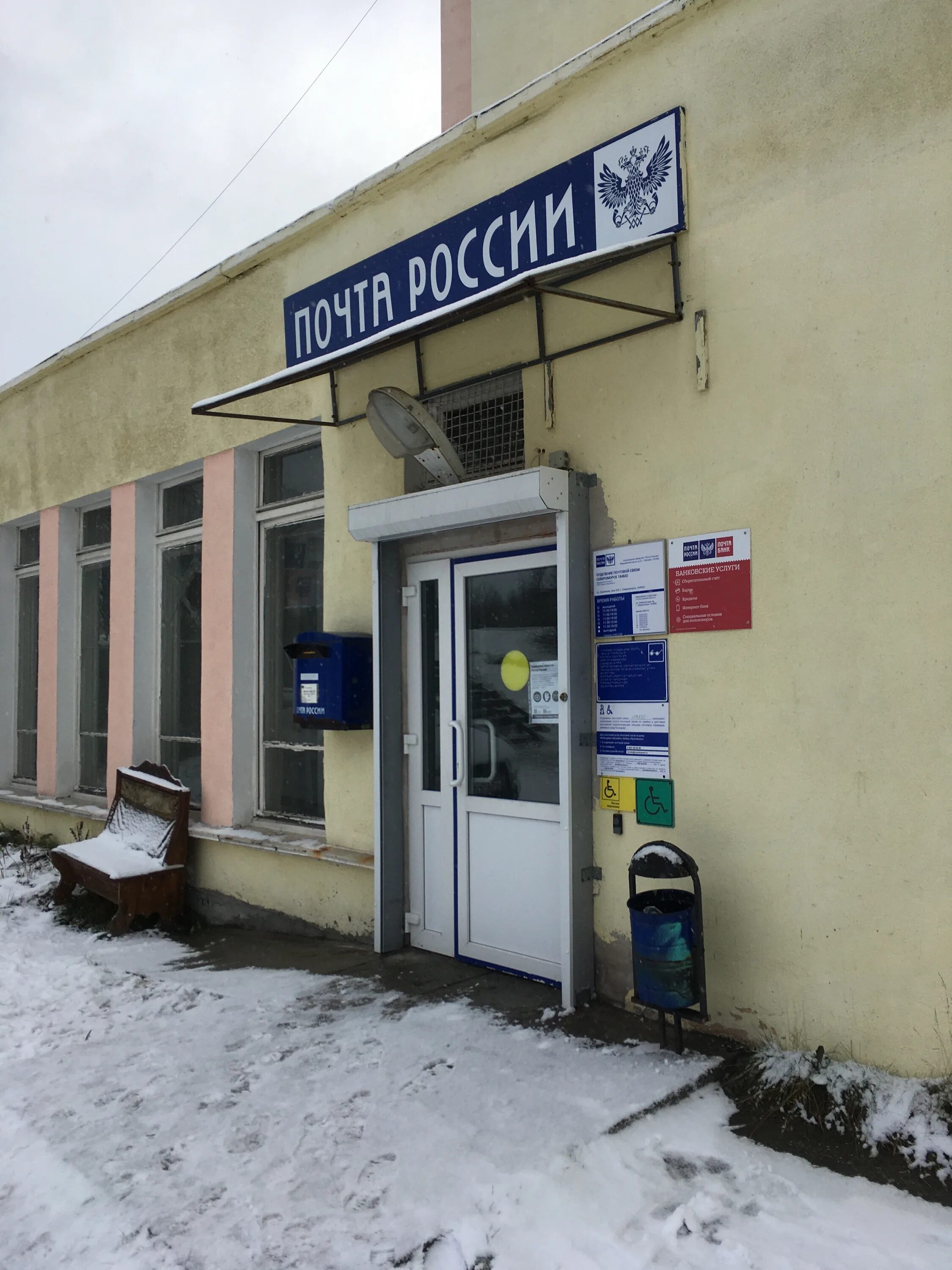 североморск ул северная 4а. почта североморск северная 4а. почта североморск авиаторов. 184602 почтовое отделение североморск. северная 4а почта.