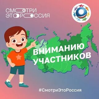 Федеральный проект конкурс
