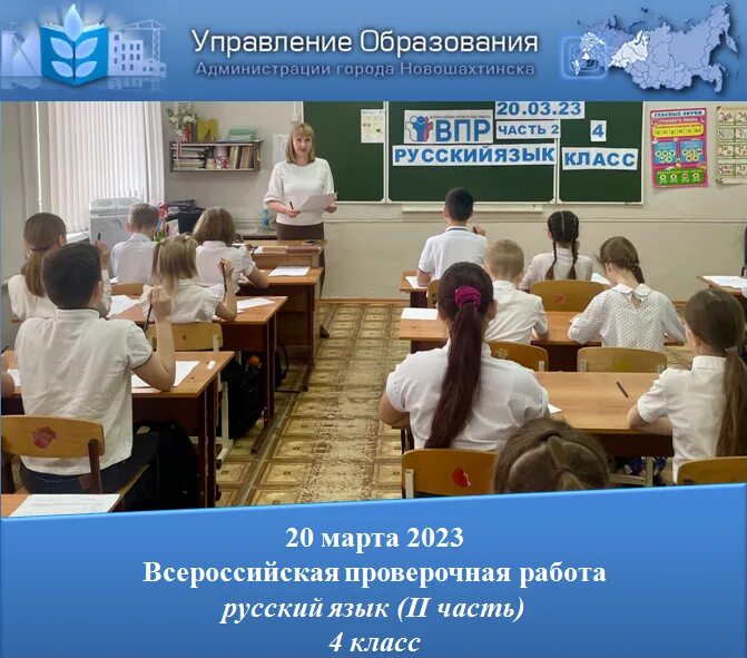 Оценивание впр 5 класс русский язык 2023. Подготовка к ВПР 4 класс русский язык 2023. ВПР 4 класс русский язык 2023 год. Задание 5 ВПР 5 класс русский язык 2023. ВПР по русскому 4 класс 2023.