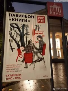 Пав книга