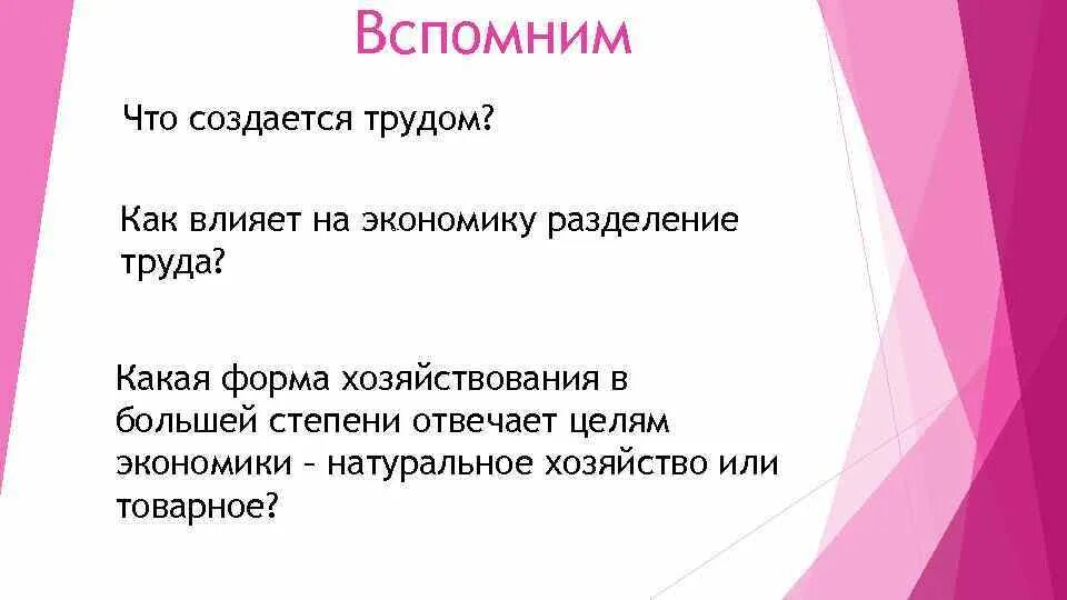 Что создается трудом какие есть преимущества. Что создавалось трудом рабочего. Что создается трудом. Мир созданный трудом 8 класс презентация.