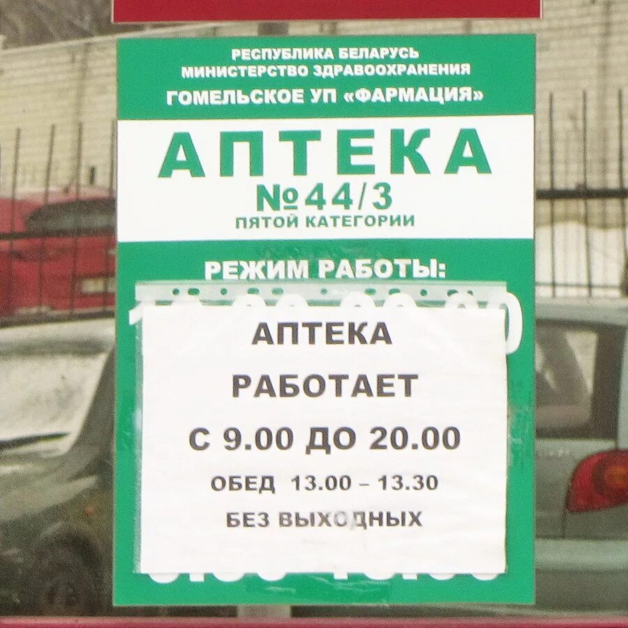 Как сегодня работают аптеки. Режим работы аптеки. График работы аптеки. Расписание аптеки. Аптека режим режим работы.