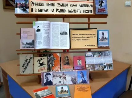 Урок мужества в библиотеке