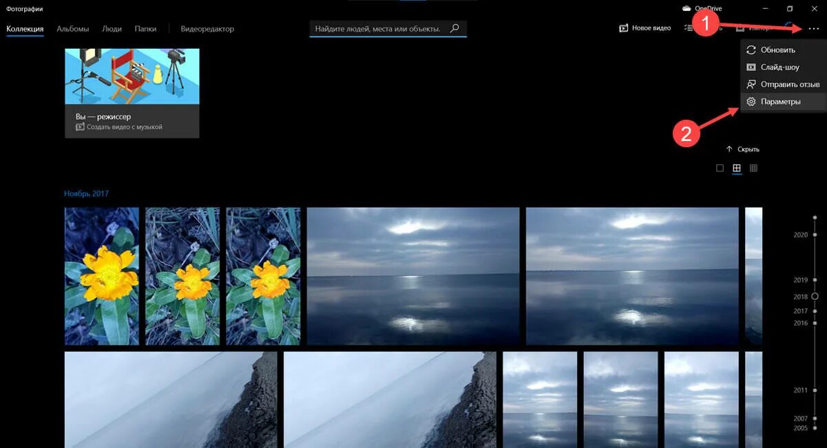 Приложение фотографии windows. Приложение photos Windows 10. Программа для просмотра фото на виндовс 10. Не открывается приложение фотографии.
