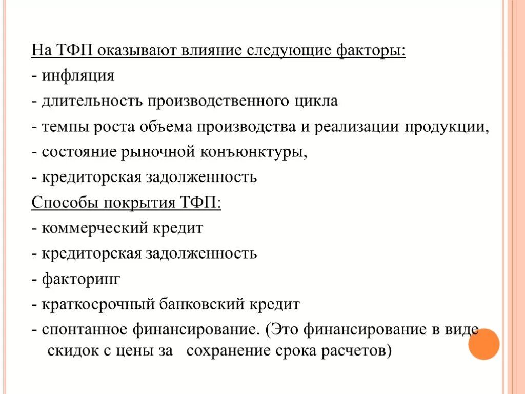 Оказывают влияние на реализацию. Факторы оказывающие влияние на объем реализации. Факторы оказывающие влияние на объем реализации продукции. Факторы объема производства продукции. Факторы влияющие на объем производства.