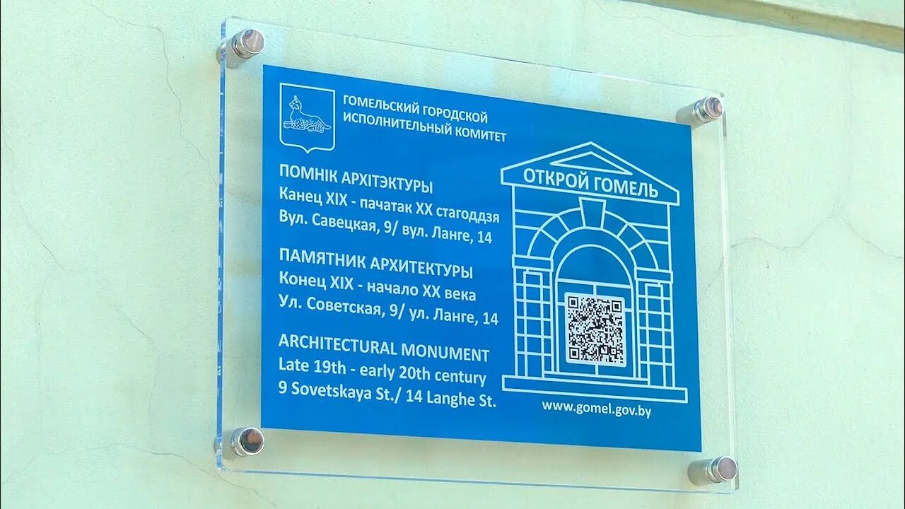 Кириченко гомельский горисполком. Пётр алексеевич кириченко. Гомельский горисполколм. Мэр гомеля кириченко. Gomel gov.