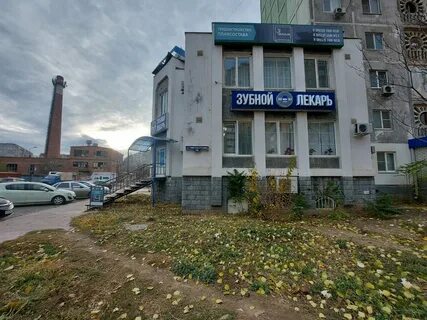 Зубной лекарь