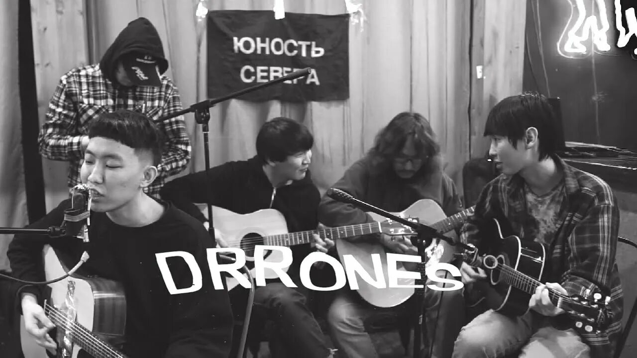 Якутска группа музыкальная. Юность севера газета. Тату юность. Юность севера мерч. Юность северный.