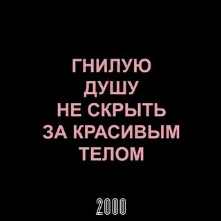 Песня гнилые