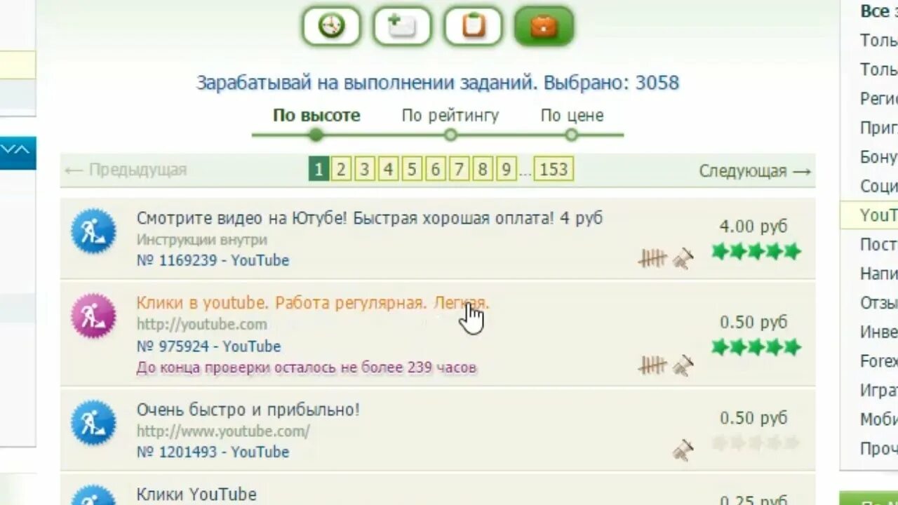 Выполнение заданий на заказ работа в интернете. Выполнение заданий на заказ работа в интернете