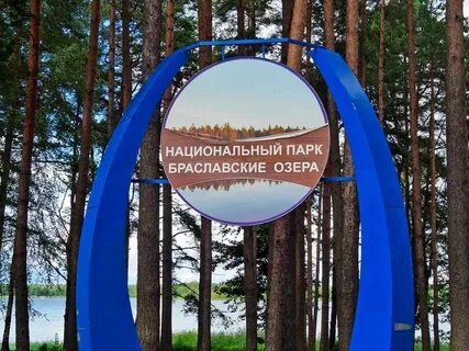 Браславские озера сколько озер