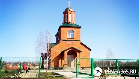 Алферьевка пензенская область