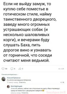 Комментарии к постам