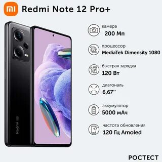 Redmi note 12 инструкция