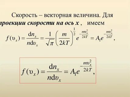 Векторная ли величина скорость